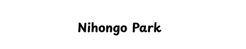 Nihongo Park